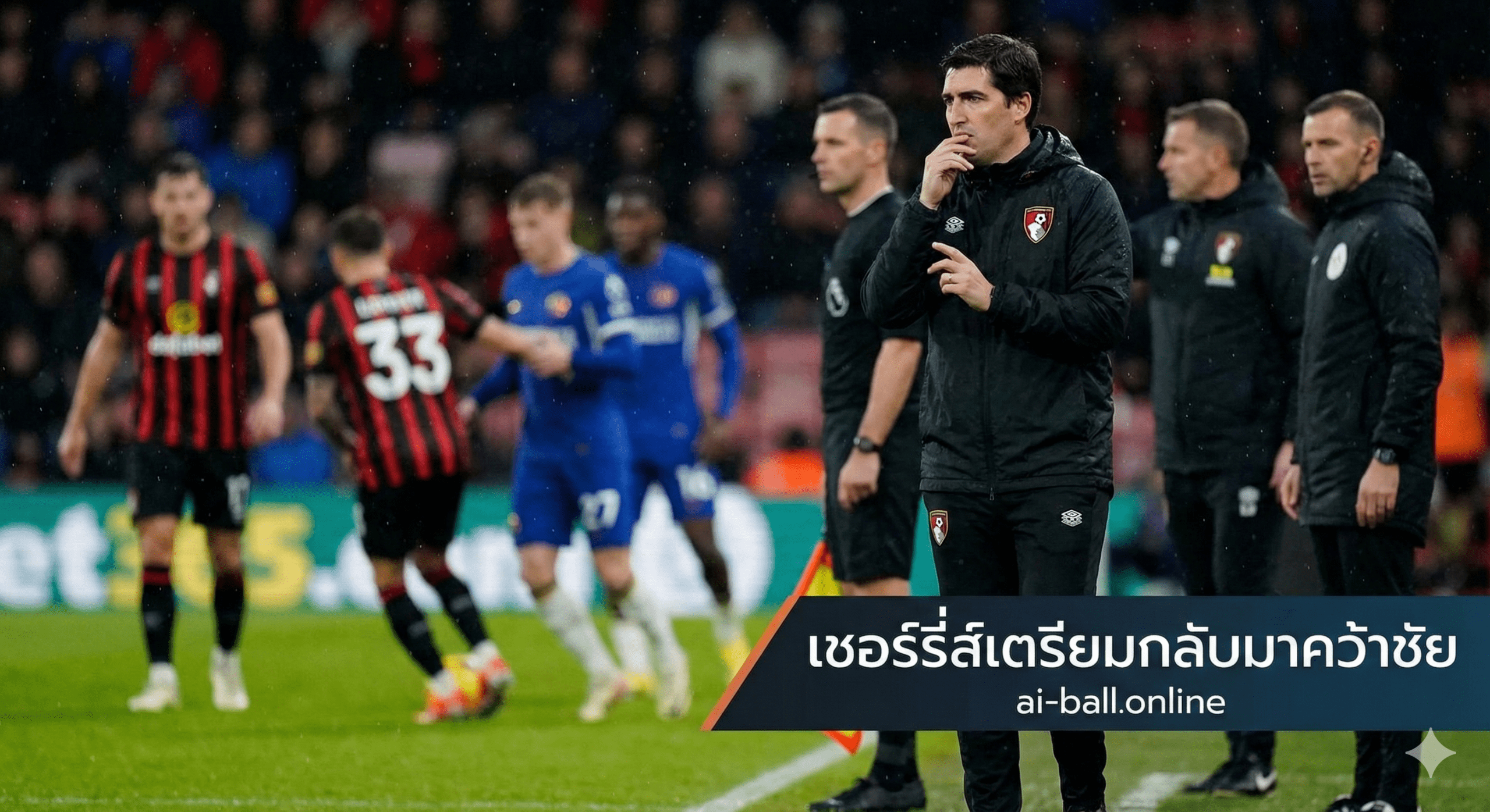 ภาพระยะใกล้ที่เน้นอารมณ์ความรู้สึกอันเคร่งเครียดของผู้จัดการทีมบอร์นมัท อันโดนี่ อิราโอลา ที่ยืนสั่งการข้างสนามด้วยสีหน้าจริงจัง สะท้อนถึงความกดดันจากปัญหาผู้เล่นบาดเจ็บและติดโทษแบน ฉากหลังเป็นภาพเบลอของการปะทะกันในสนามระหว่างนักเตะทั้งสองทีม แสดงให้เห็นถึงการแก้เกมทางแทกติกเพื่อรับมือกับเอฟเวอร์ตัน แสงและเงาช่วยขับเน้นความสำคัญของแมตช์นี้ที่ทั้งสองฝ่ายต่างต้องการสามคะแนนเพื่อกู้สถานการณ์