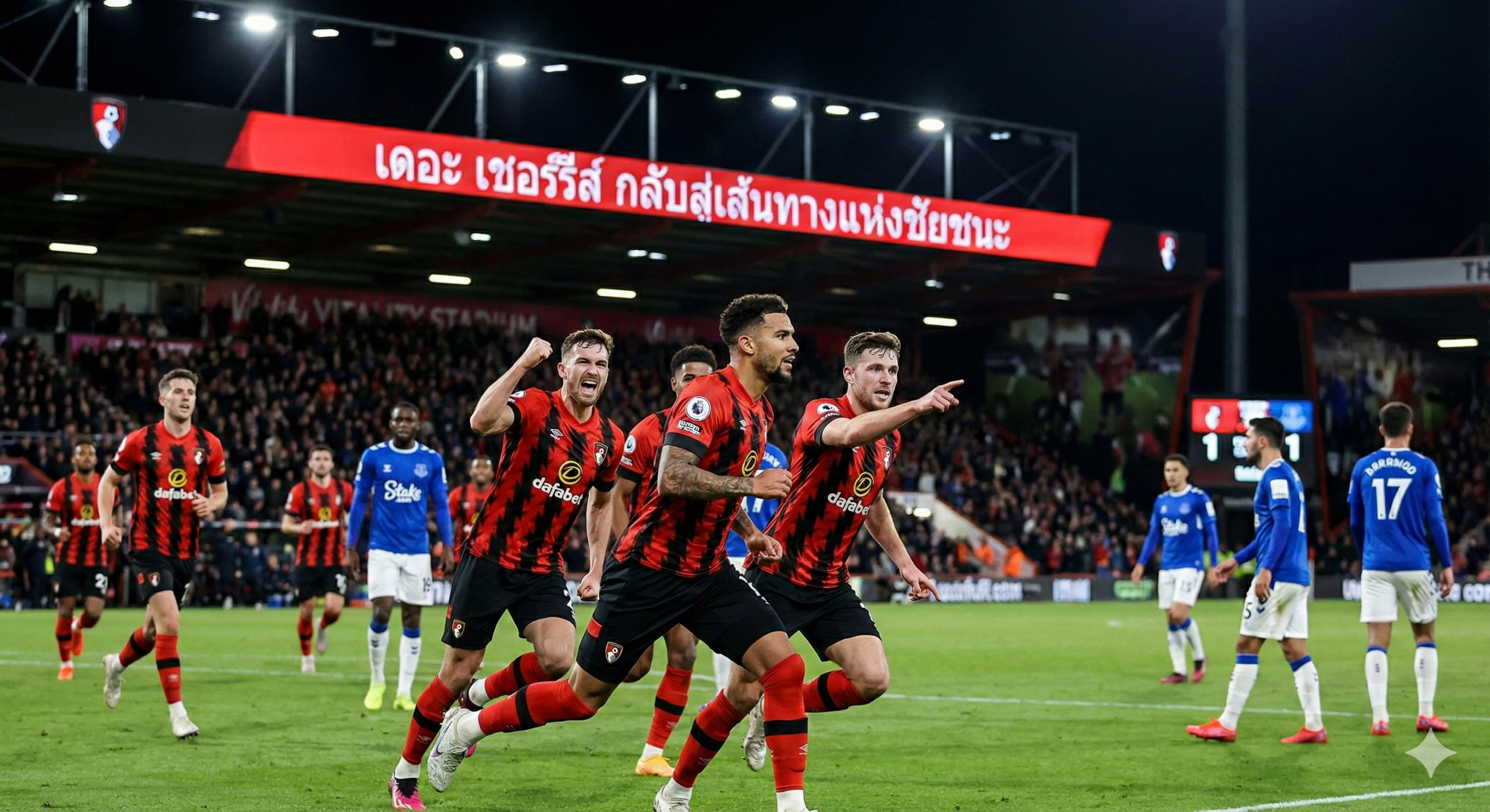 ภาพกราฟิกพรีวิวการแข่งขันฟุตบอลพรีเมียร์ลีกอังกฤษ ระหว่างสโมสรบอร์นมัธ (Bournemouth) ในชุดแข่งลายทางสีแดง-ดำ และสโมสรเอฟเวอร์ตัน (Everton) ในชุดสีน้ำเงิน ฉากหลังเป็นสนามไวทัลลิตี้ สเตเดียม (Vitality Stadium) ยามค่ำคืนที่มีแสงไฟสปอตไลท์ส่องสว่าง บรรยากาศในสนามเต็มไปด้วยความเข้มข้นและความมุ่งมั่นของนักเตะทั้งสองฝ่าย องค์ประกอบภาพเน้นไปที่นักเตะบอร์นมัธที่กำลังแสดงท่าทางกระหายชัยชนะ เพื่อสื่อถึงหัวข้อบทความที่ทีมต้องการกลับมาคว้าชัยชนะอีกครั้ง